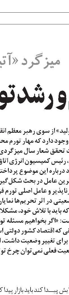 راهکار مهار تورم