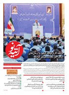 شماره 378 مورخ 1402/2/9