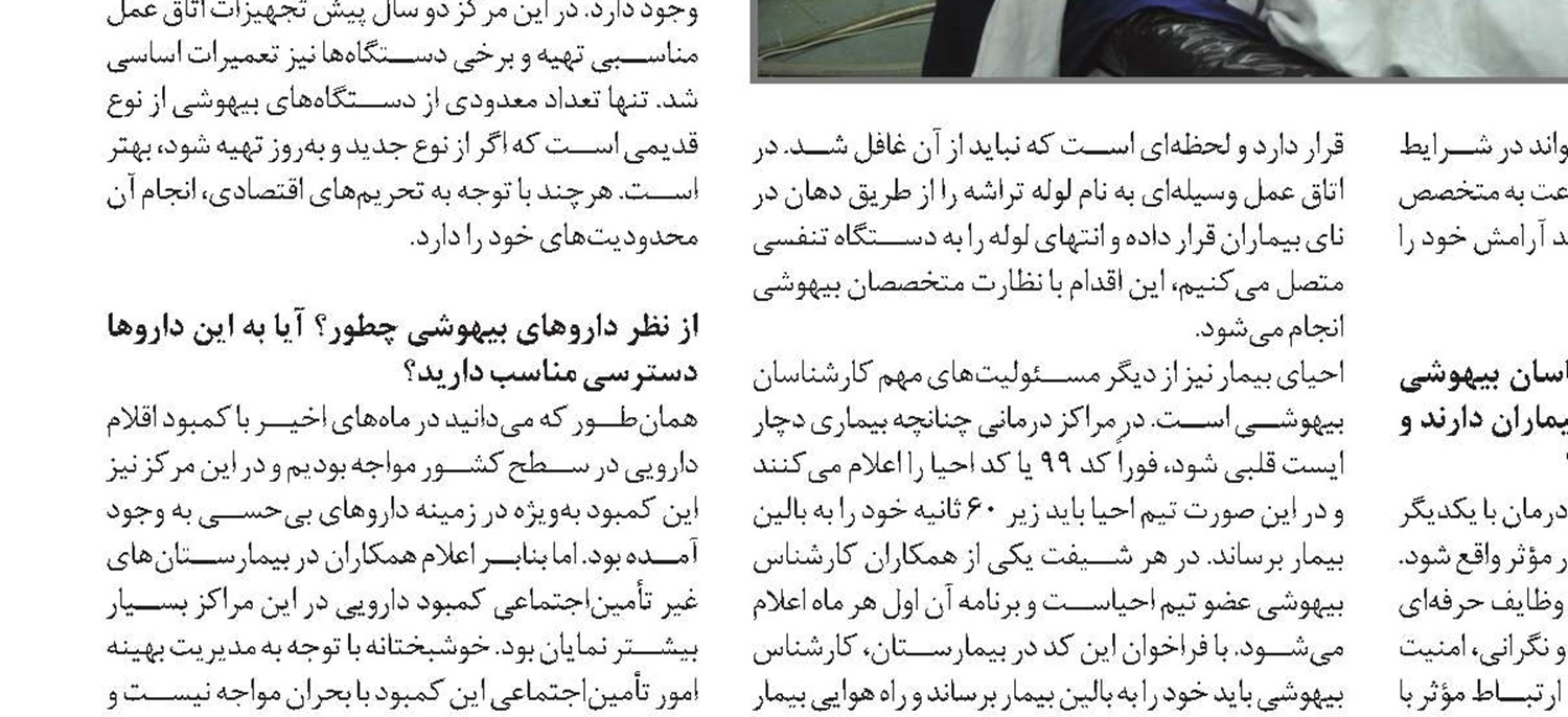 فرشتگان سبز‌پوش اتاق عمل