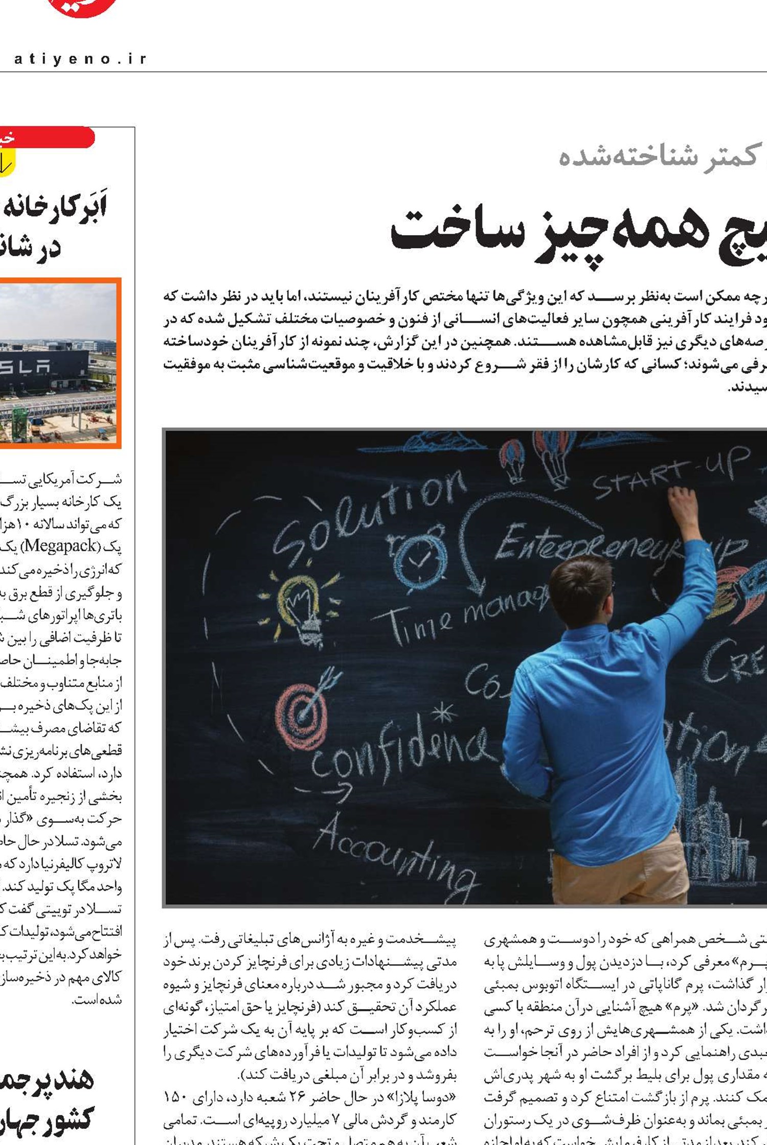 چگونه می‌توان از هیچ همه‌چیز ساخت