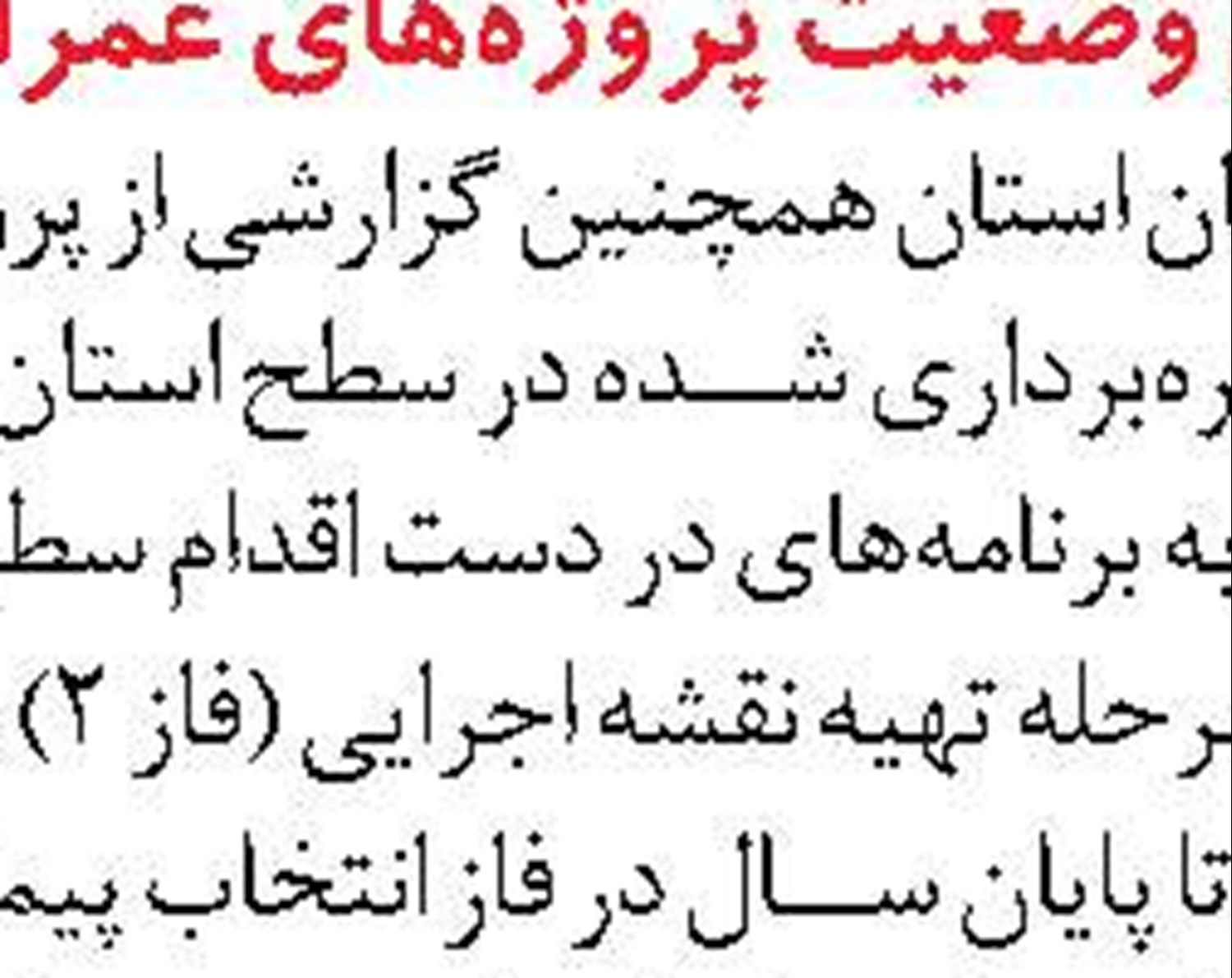 سهم زنجان از تسهیلات اشتغالزایی 