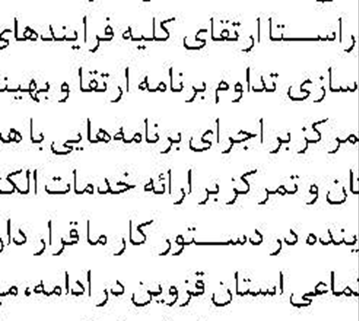 نشست تعاملی با کارفرمایان بروجن
