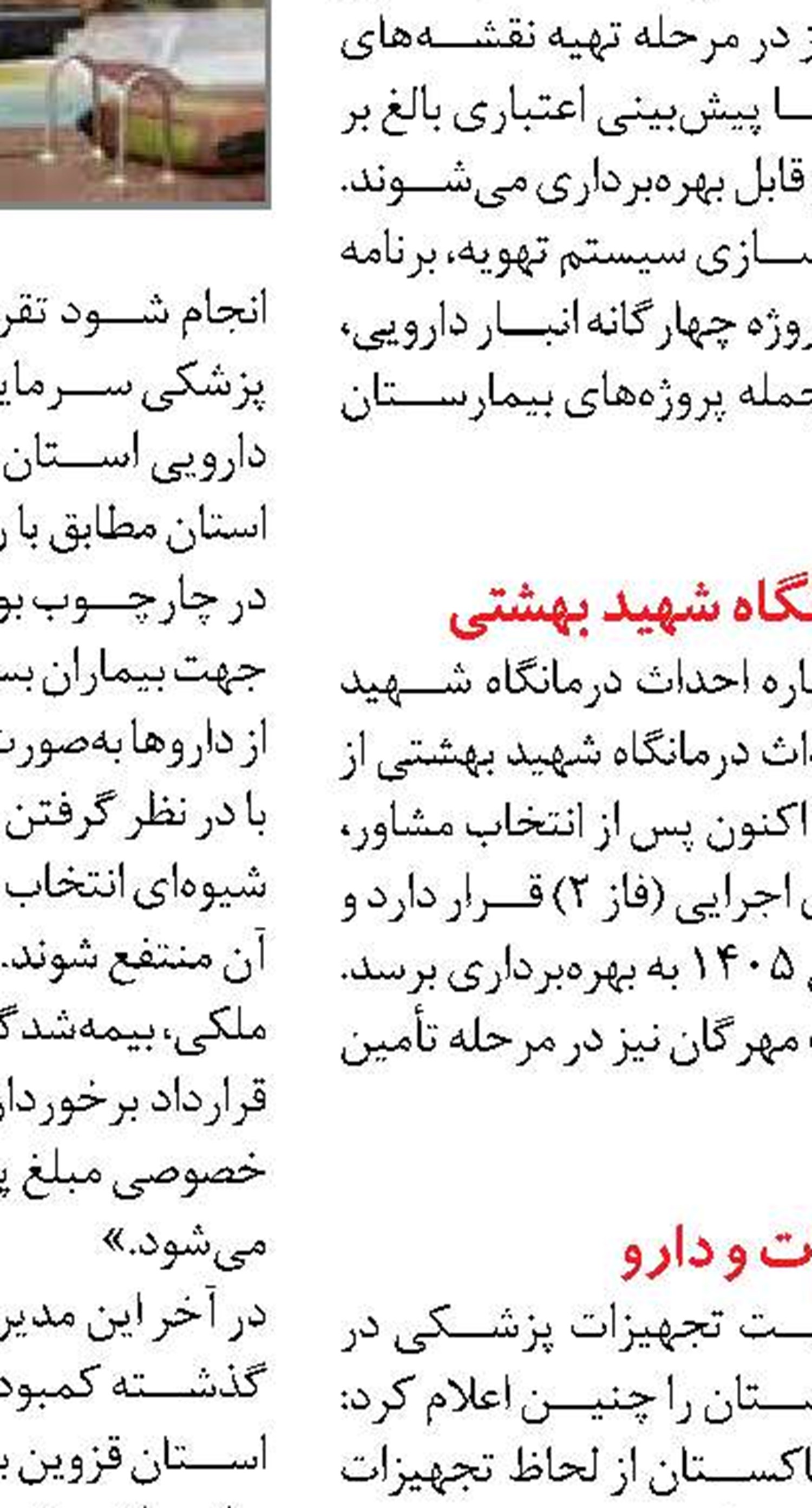 معارفه مدیرکل  تأمین‌اجتماعی گلستان 