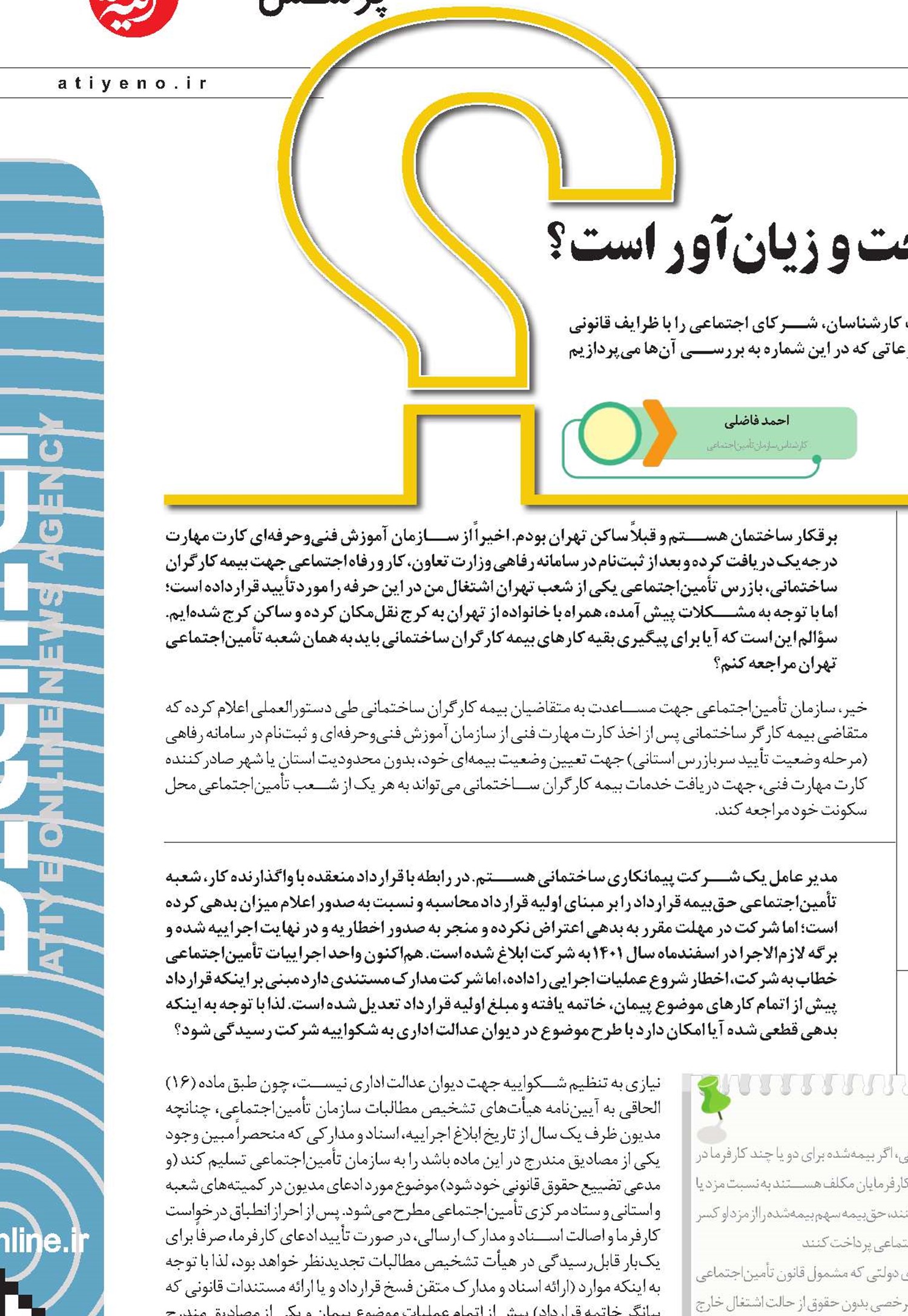 آیا شغل عکاس- خبرنگار جزو مشاغل سخت و زیان‌آور است‌؟