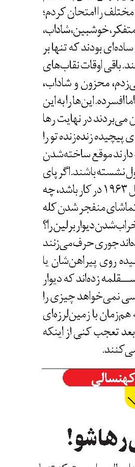 از تنهایی رها شو!
