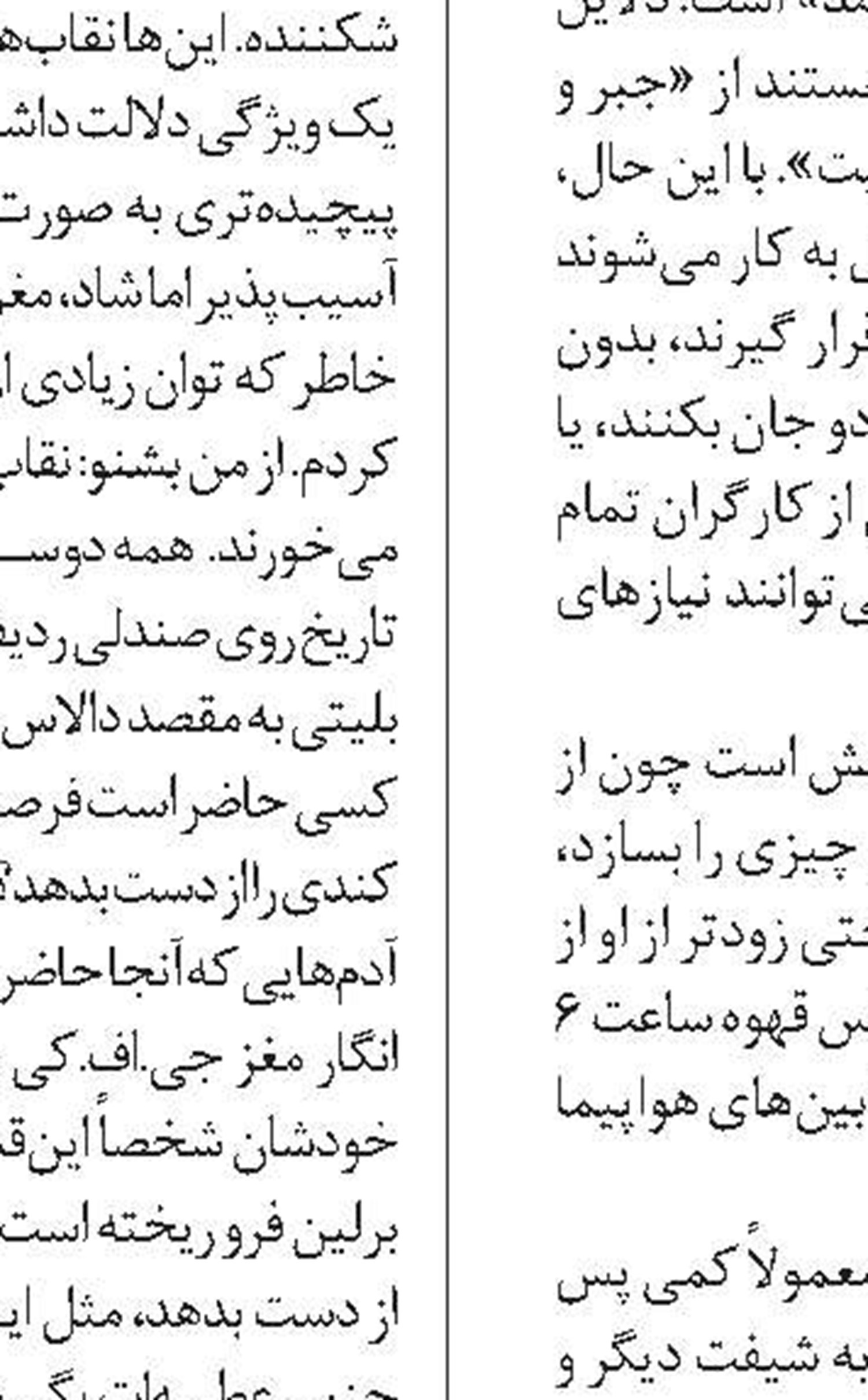 بندری به زیبایی نقاشی