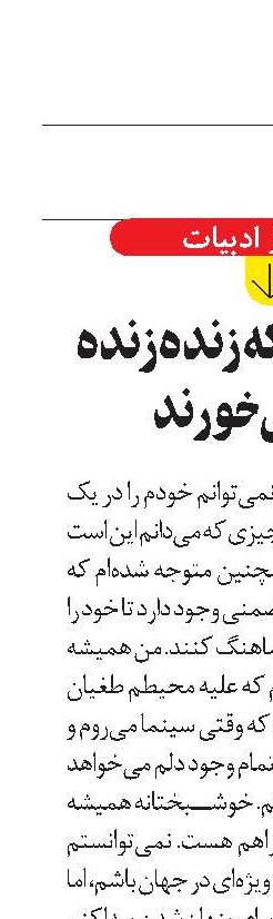 نقاب‌هایی که زنده‌زنده تو را می‌خورند
