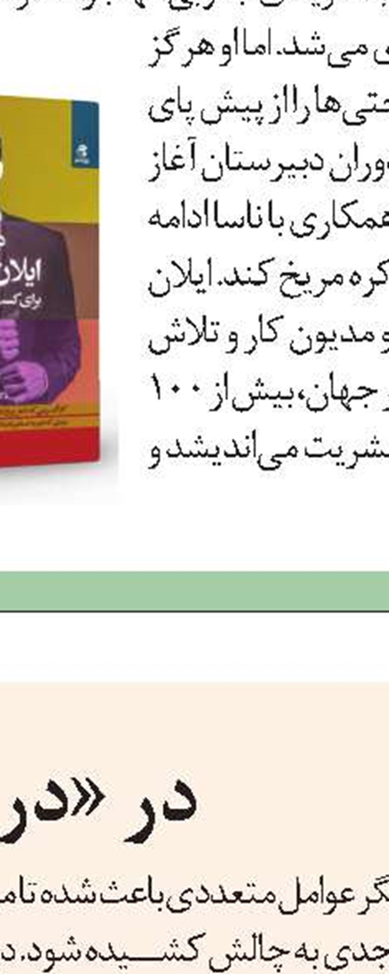 مکبث‌ زار 