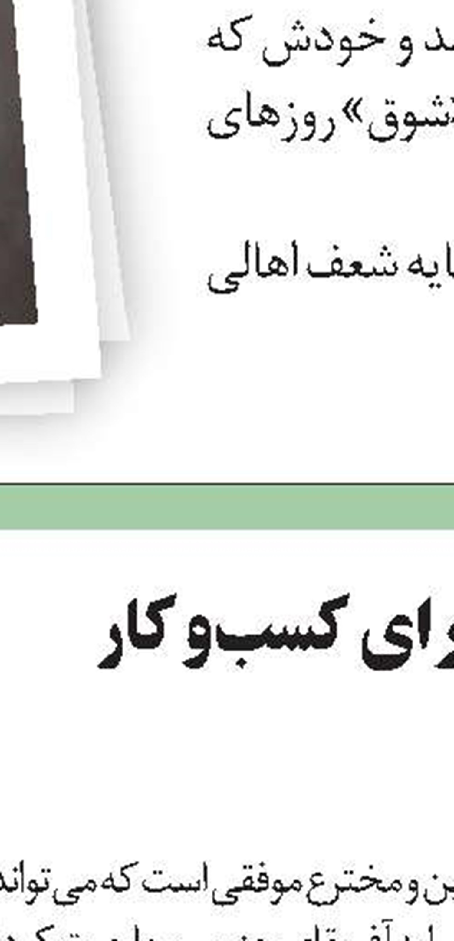 قرن نفس‌گرایی
