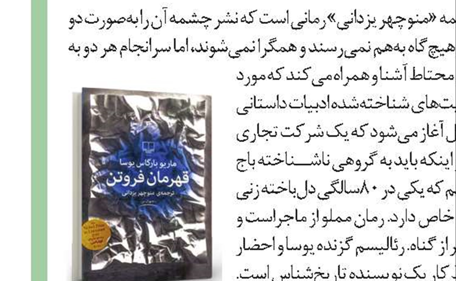 عصای دست سالمندان