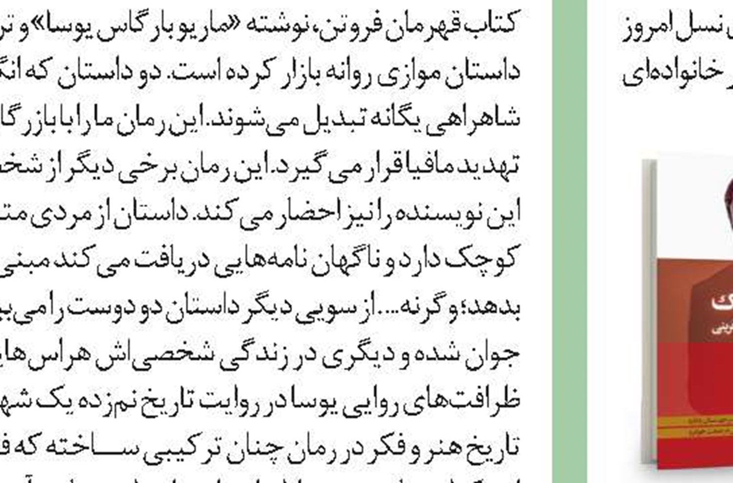 رادیو آفساید