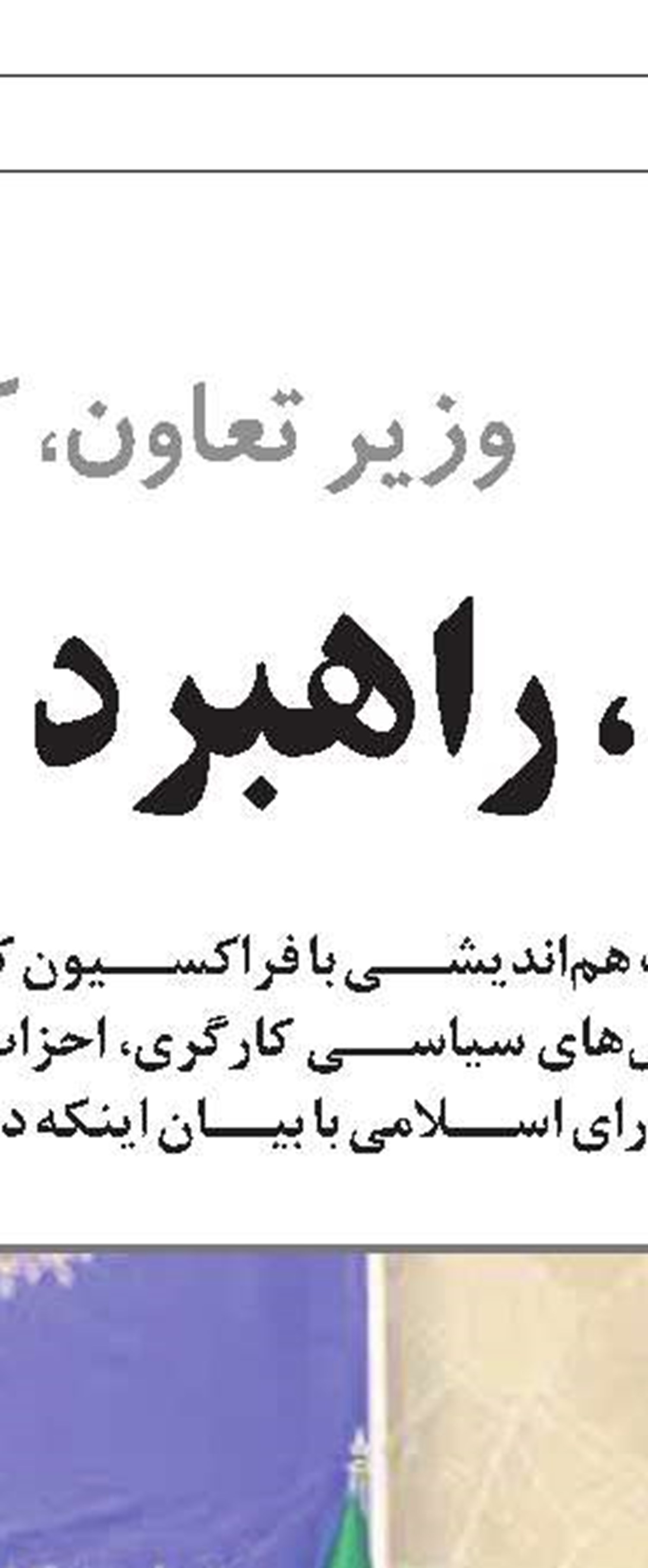 سیصد‌و‌پانزدهمین نشست شورایعالی کار برگزار شد