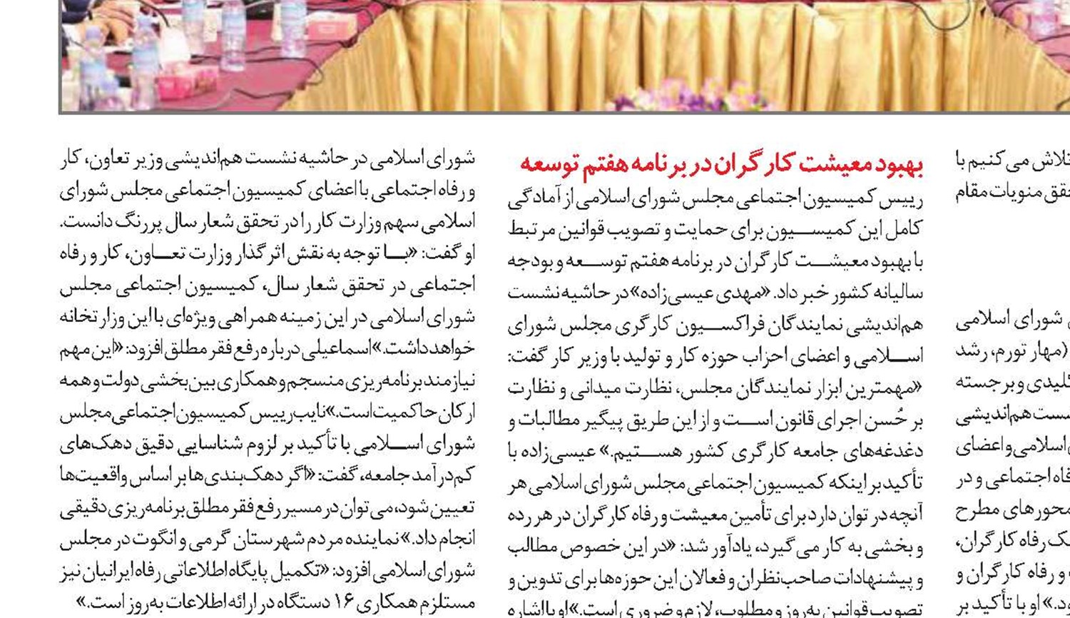 نقش نیروی انسانی ماهر در تحقق شعار سال