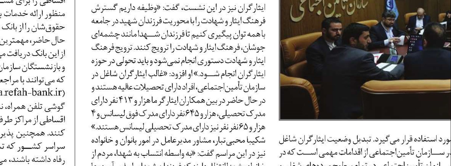 استان مازندران و شهرستان قائمشهر، میزبان سی‌وچهارمین سفر استانی  مدیرعامل سازمان تأمین‌اجتماعی