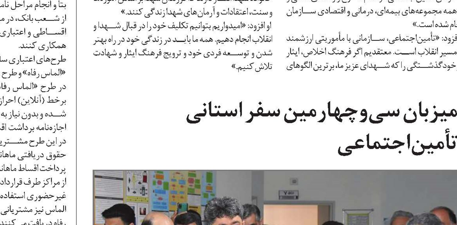 تدوین شیوه‌نامه مشترک برای رسیدگی به دعاوی  ماده (148) قانون کار 