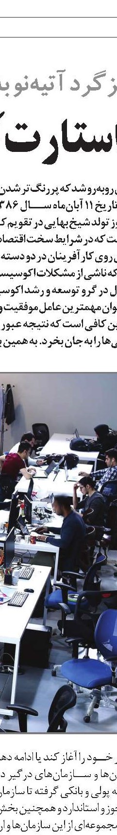 الزامات یک  کارآفرینی موفق