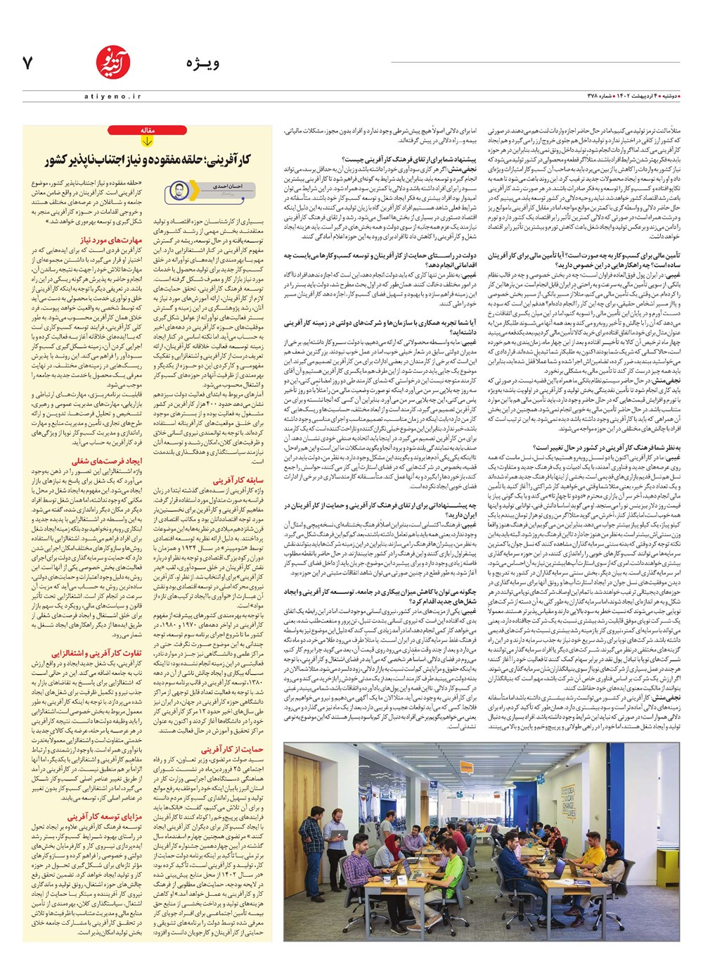 روزنامه تاریخ ۹ اردیبهشت ۱۴۰۲