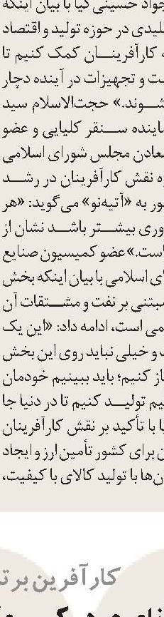 ورود فناوری در کسب‌و‌کار اقتصاد را از بین نمی‌برد