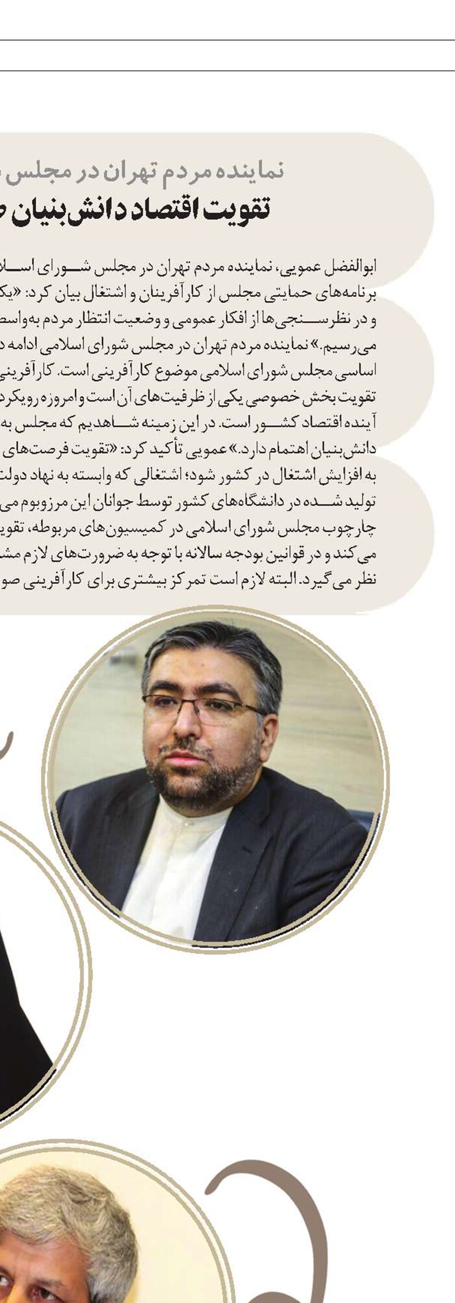 همکاری کسب‌وکارهای کوچک و بزرگ
