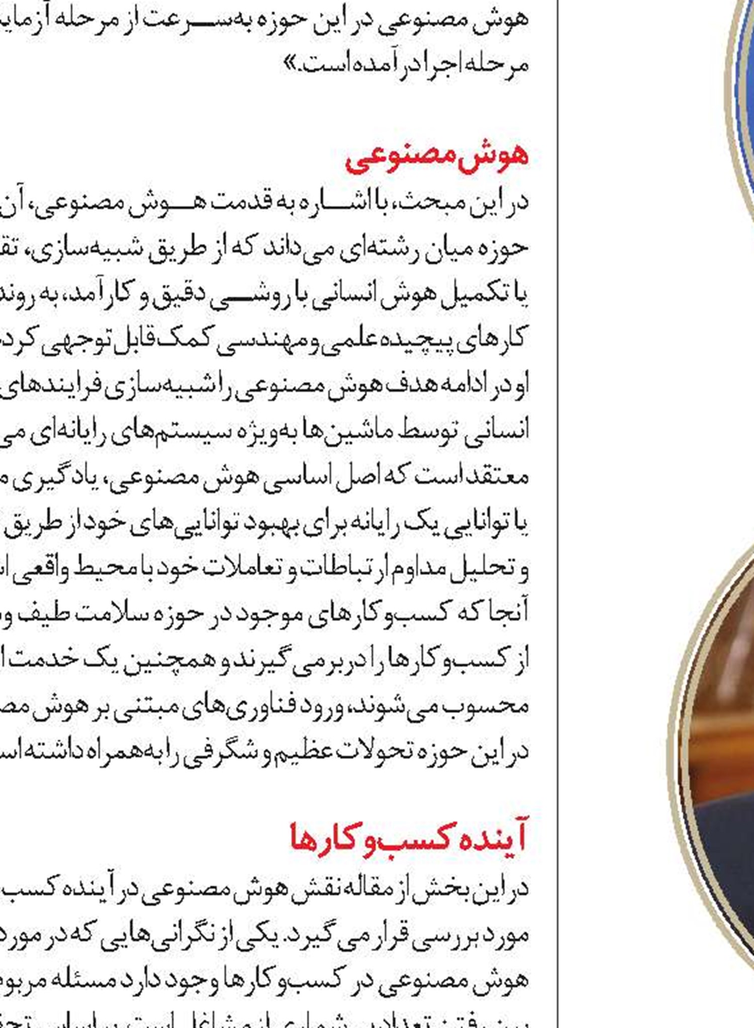 حمایت از کارآفرینی باید در یک فضای رقابتی باشد