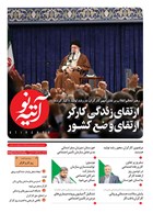 شماره 379 مورخ 1402/2/12