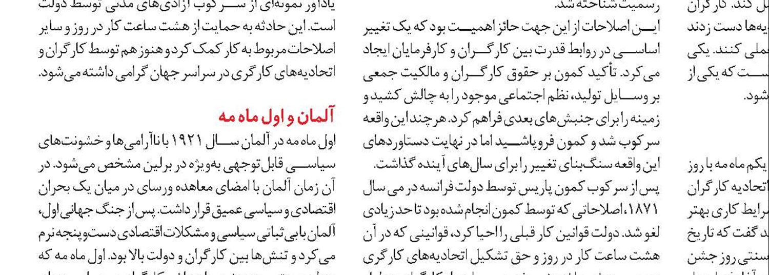 آینده نامطمئن بازنشستگان انگلیس