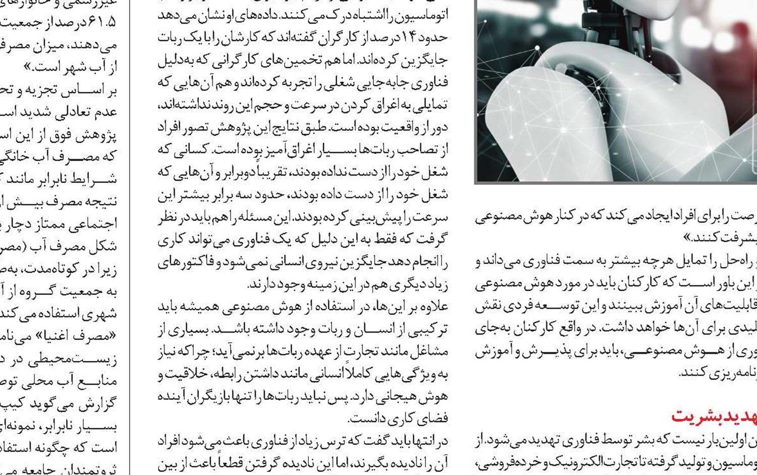 کارمندان نسل (Z) فناوری محیط کار جوانان را تغییر داده است
