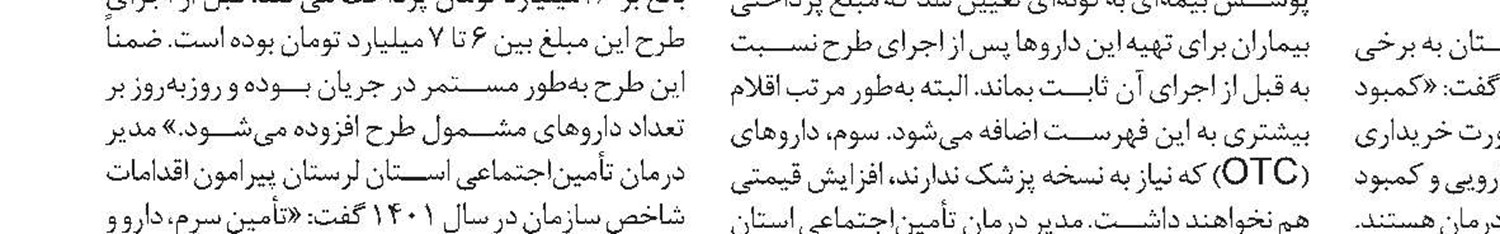 کاهش ۹۵ درصدی معوقات در خراسان شمالی
