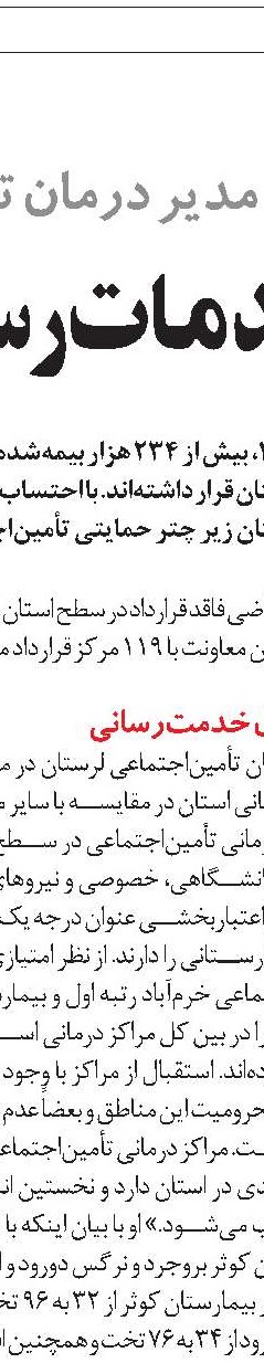 بازدید نظارتی از مراکز درمانی البرز