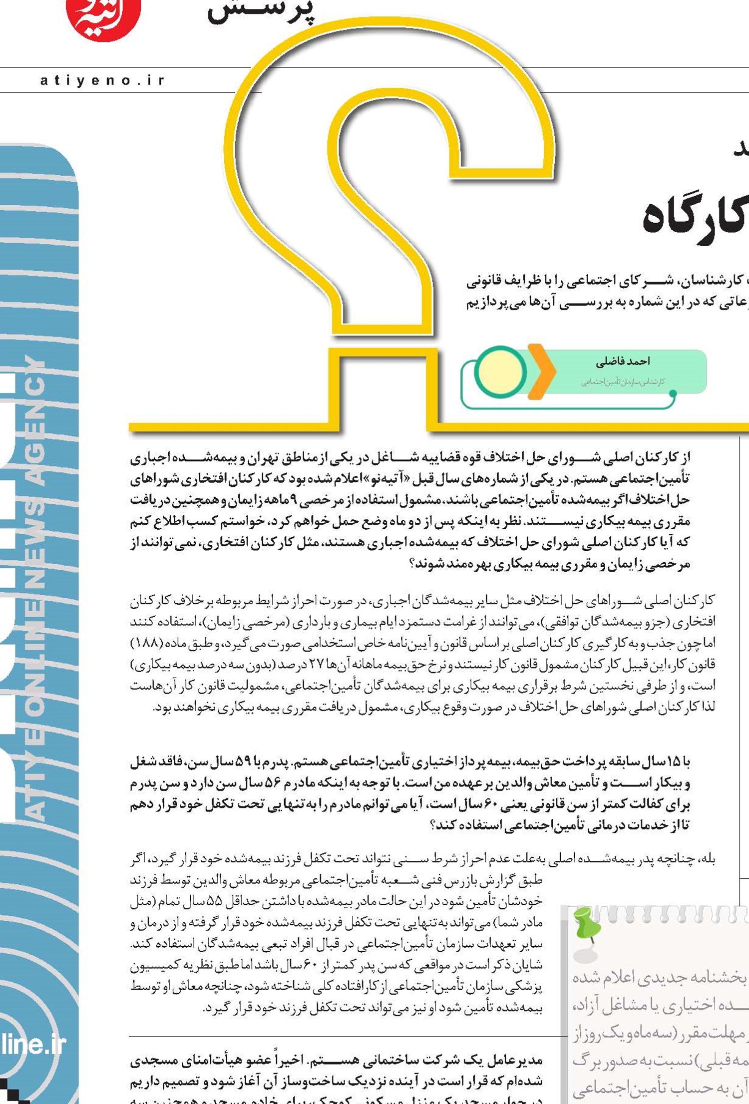 وقوع حادثه ناشی از کار در اطراف کارگاه