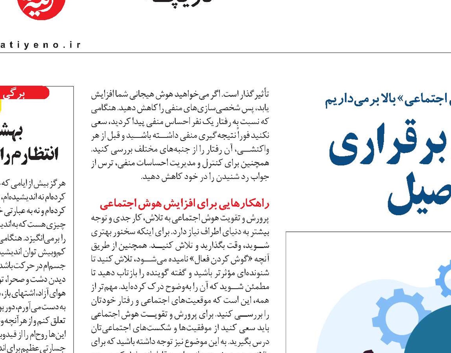 تبحری برای برقراری ارتباط اصیل