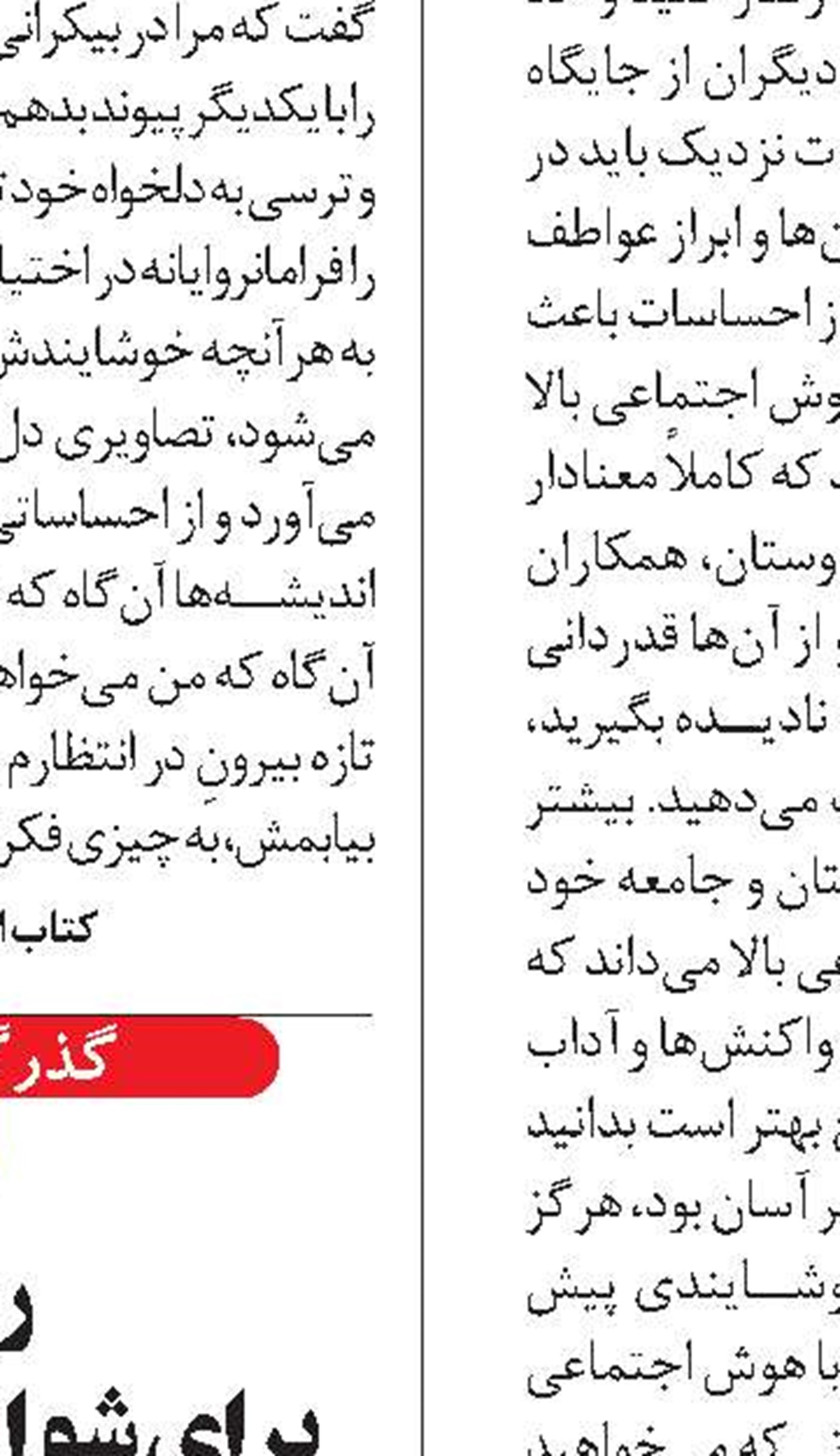 گورستانی مرموز و پرماجرا