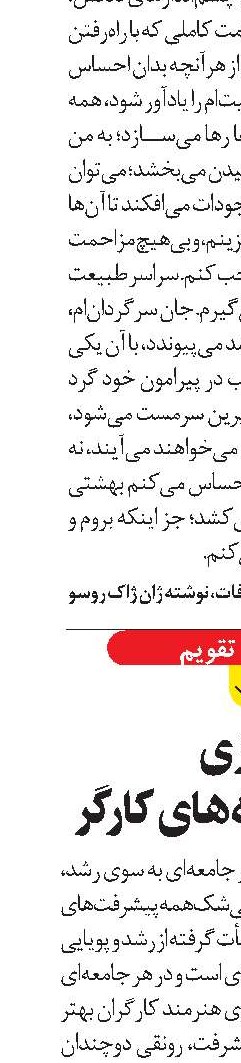روزی  برای شوالیه‌های کارگر