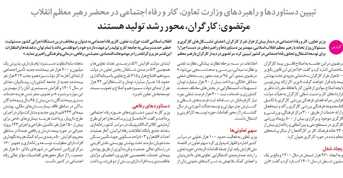 مرتضوی: کارگران، محور رشد تولید هستند