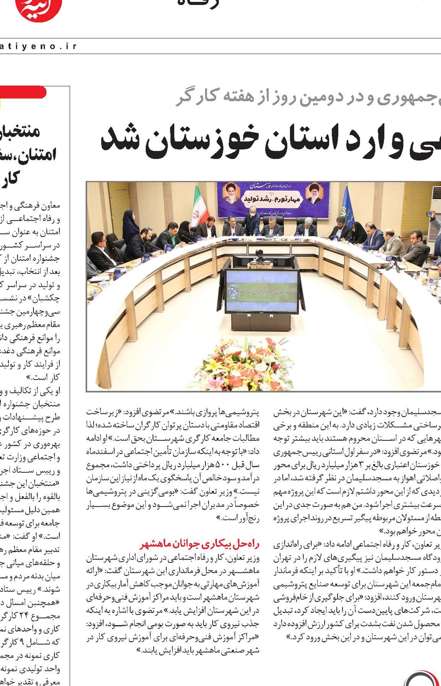 وزیر تعاون، کار و رفاه اجتماعی وارد استان خوزستان شد