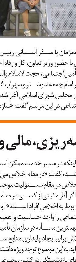 انتصاب سرپرست شرکت مشاور مدیریت و خدمات ماشینی تأمین