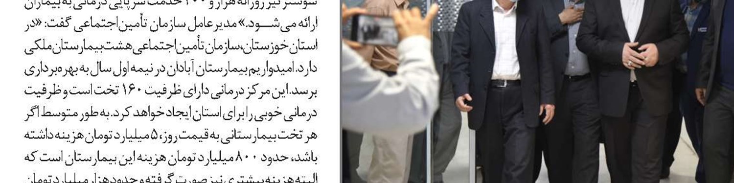 انتصاب سرپرست معاونت برنامه‌ریزی، مالی و پشتیبانی سازمان تأمین‌اجتماعی