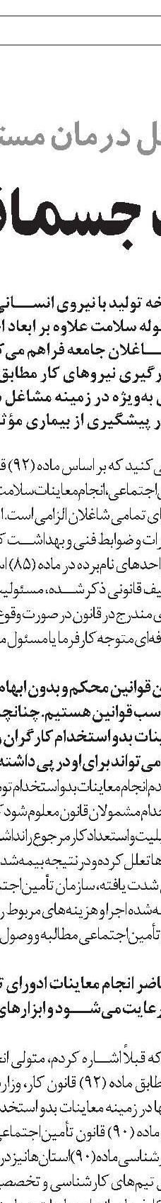 خطرات سوختگی  برای کارگران