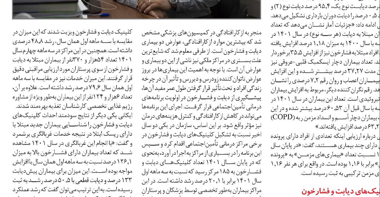 جایگاه کمیسیون‌های پزشکی  در احقاق حق کارگران