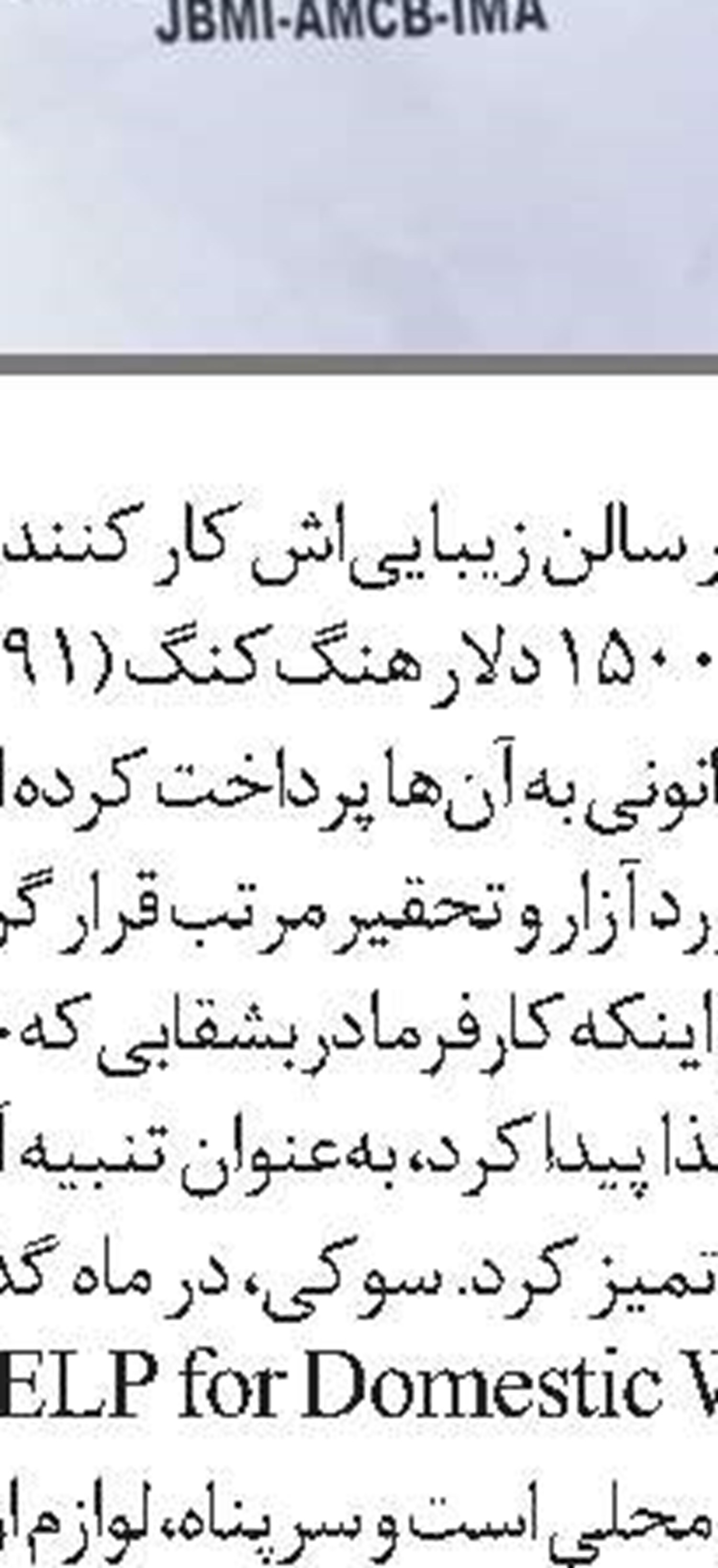 کاهش ۲۰۰۰ شغل  در بویینگ