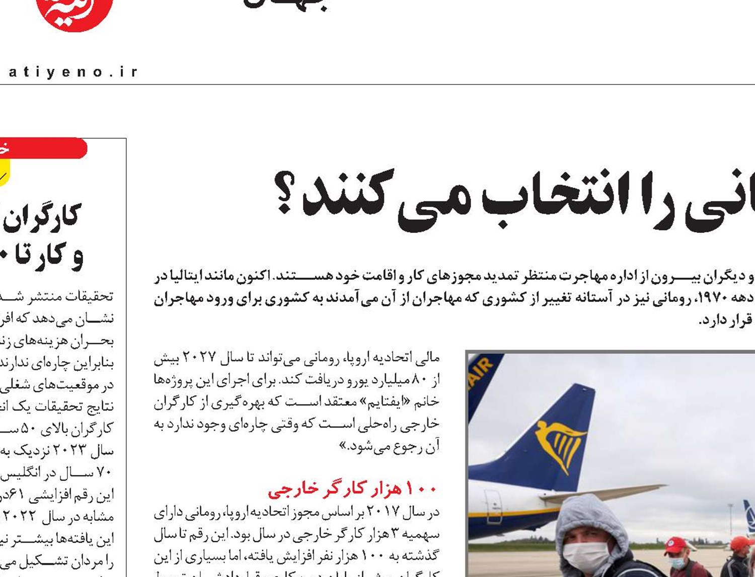چرا مهاجران خارجی رومانی را انتخاب می‌کنند؟