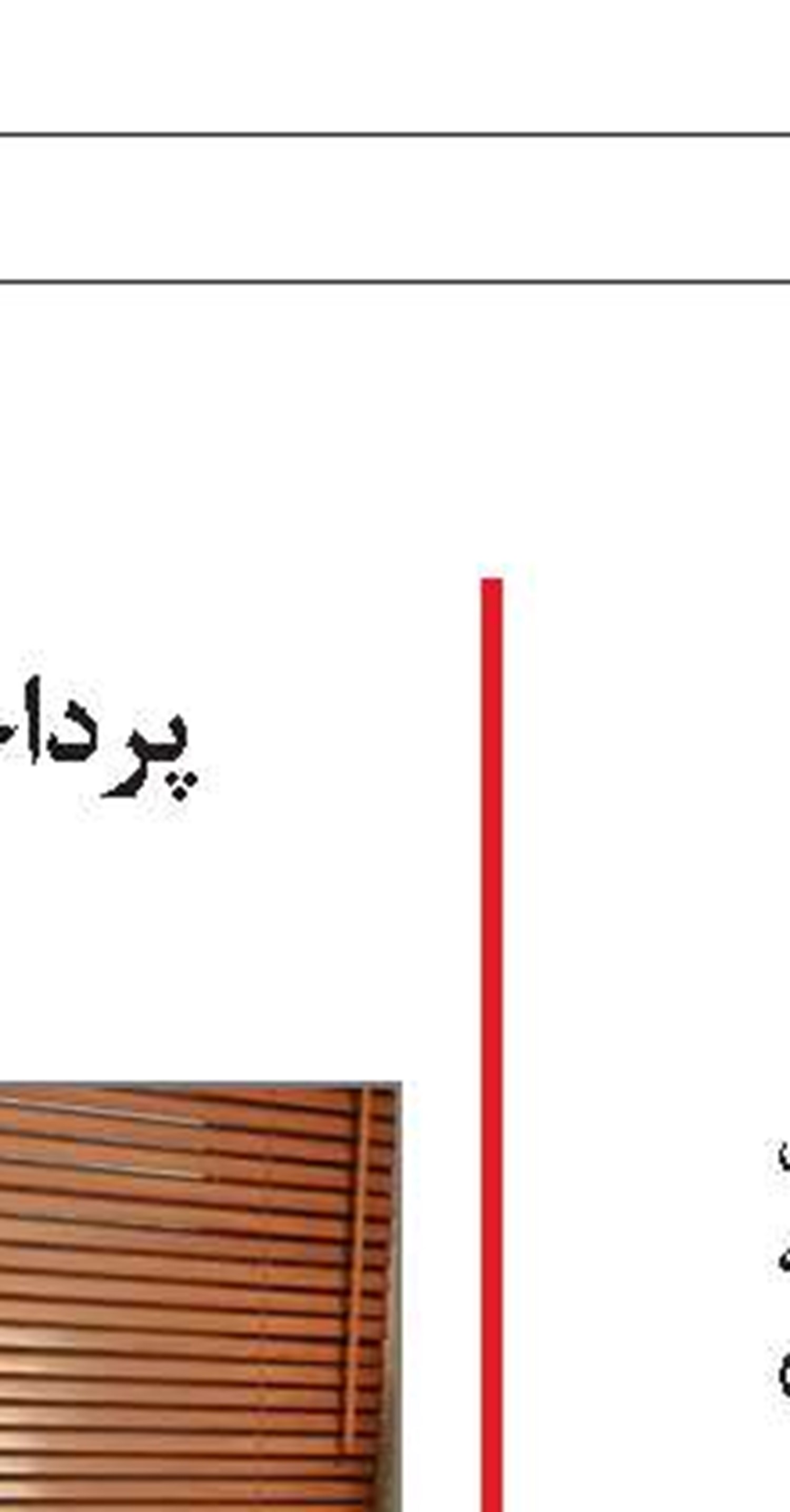 رتبه دوم برای اداره کل کرمان