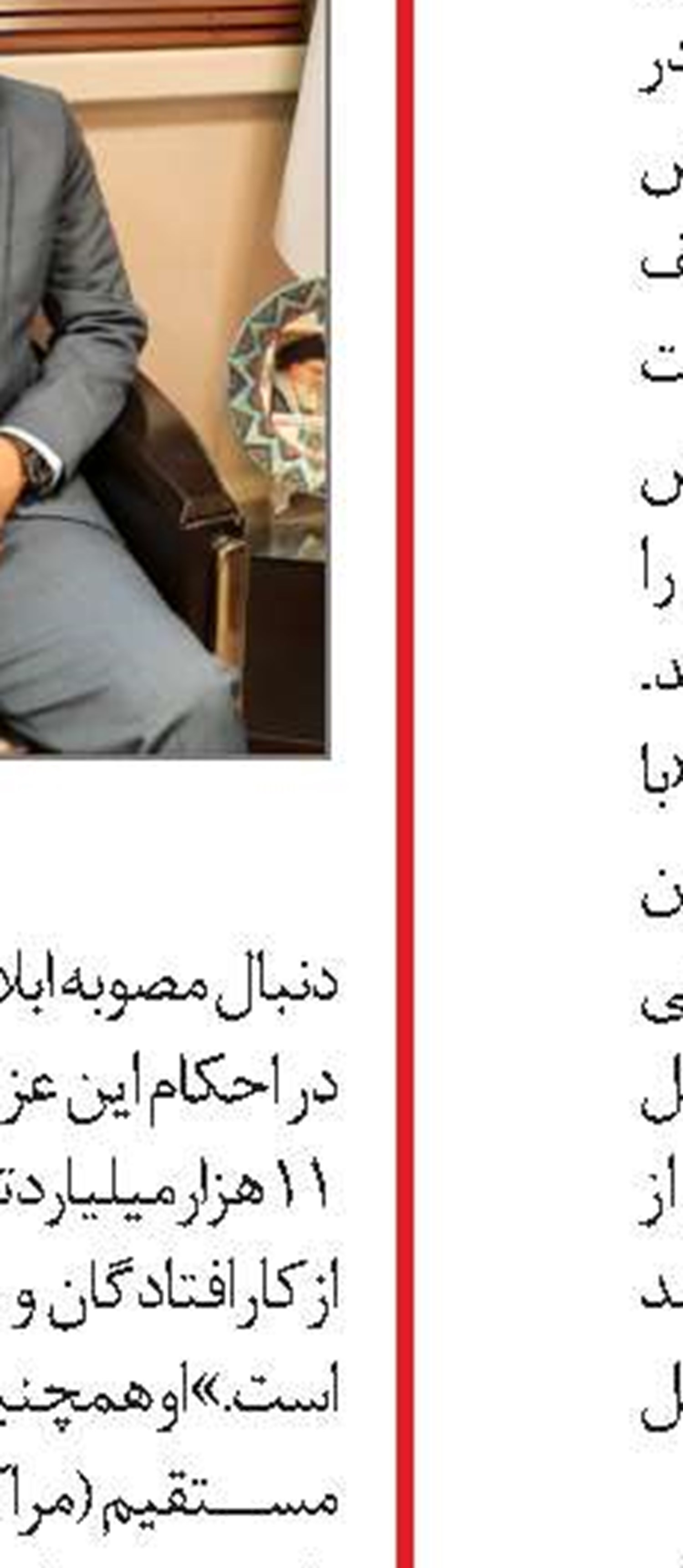 افزایش 5 درصدی بیمه‌شدگان اصفهانی
