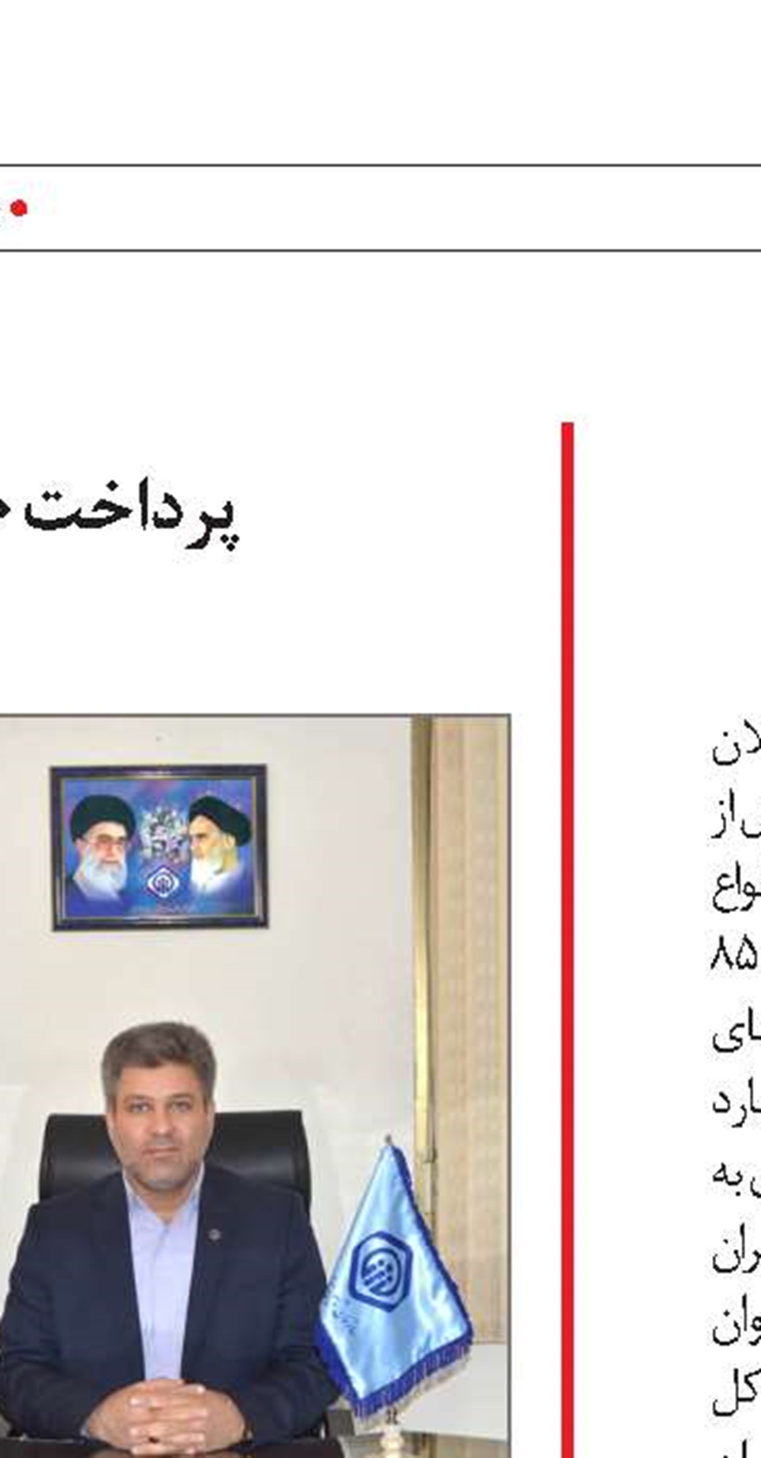 پرداخت 11000 میلیارد تومان مستمری  در گیلان