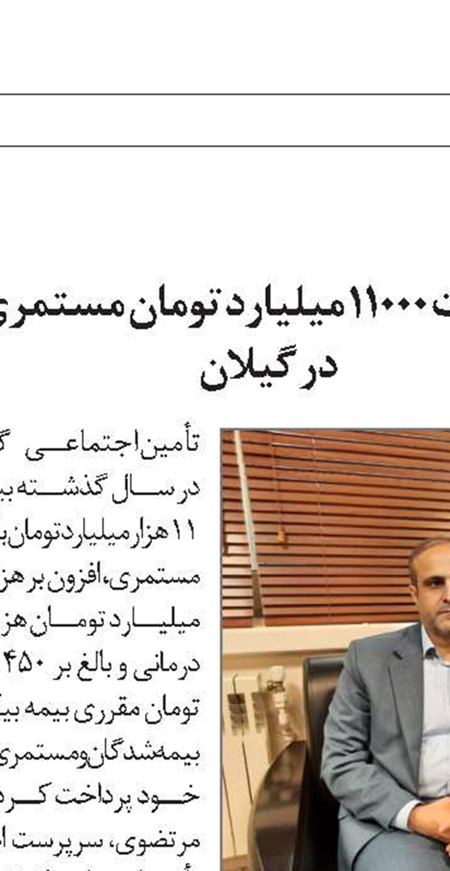 پوشش بیمه‌ای 4000 کارگر ساختمانی  در خراسان شمالی 