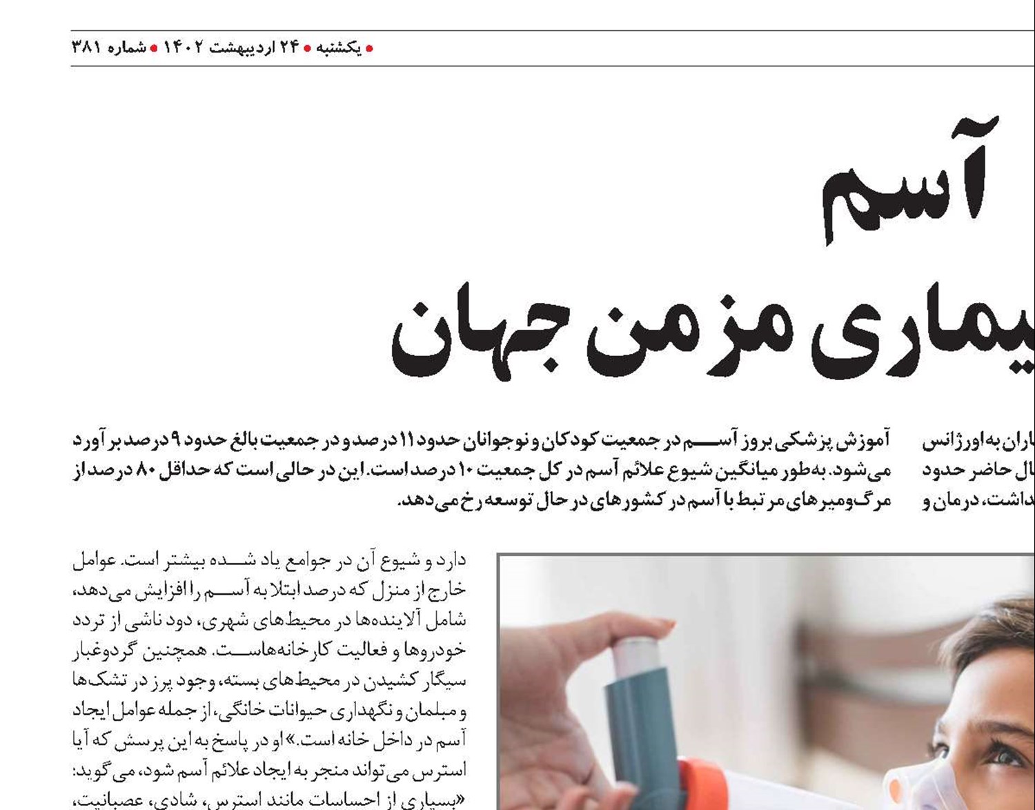 وسواس‌   بیماری دردسرساز برای خود و دیگران