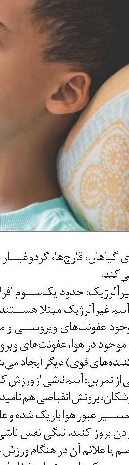 استرس و افزایش  سن بیولوژیک