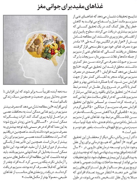 راههای پیشگیری از ابتلا به وسواس