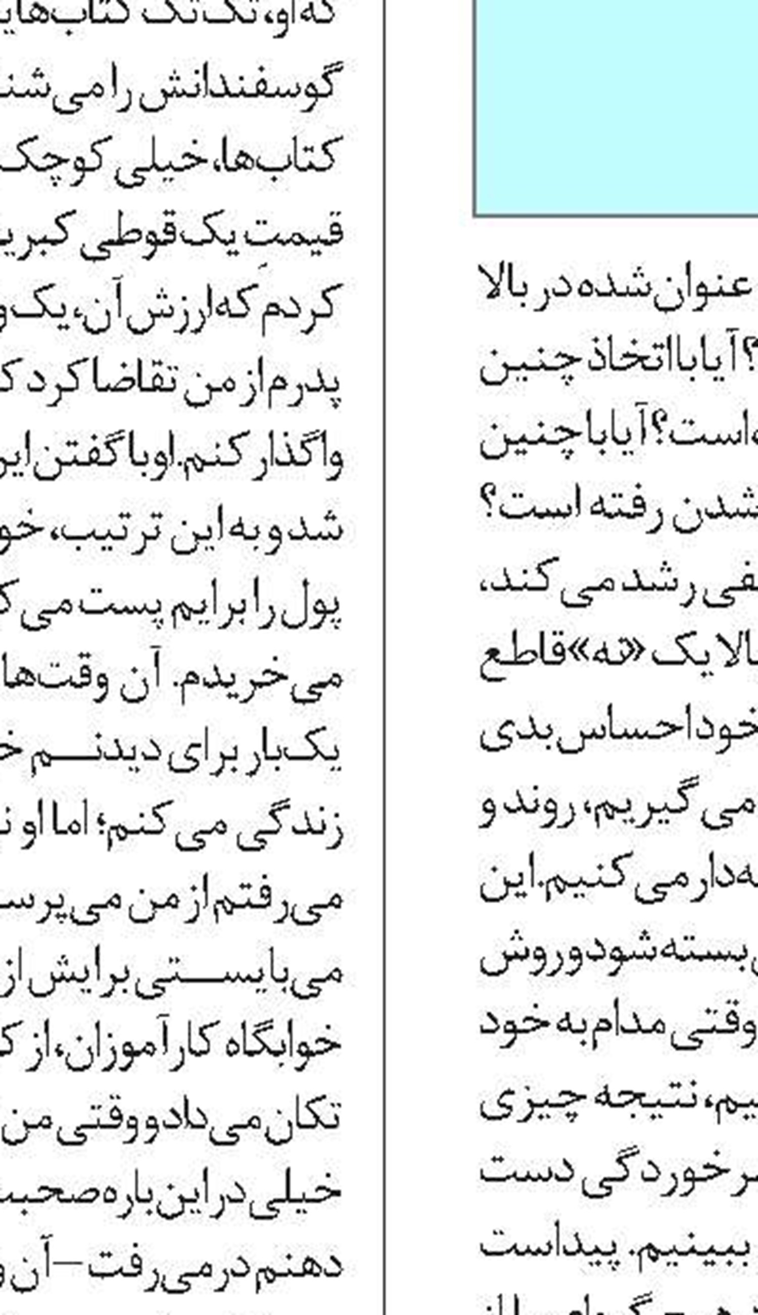 روستایی حیرت آور در دل ابرها