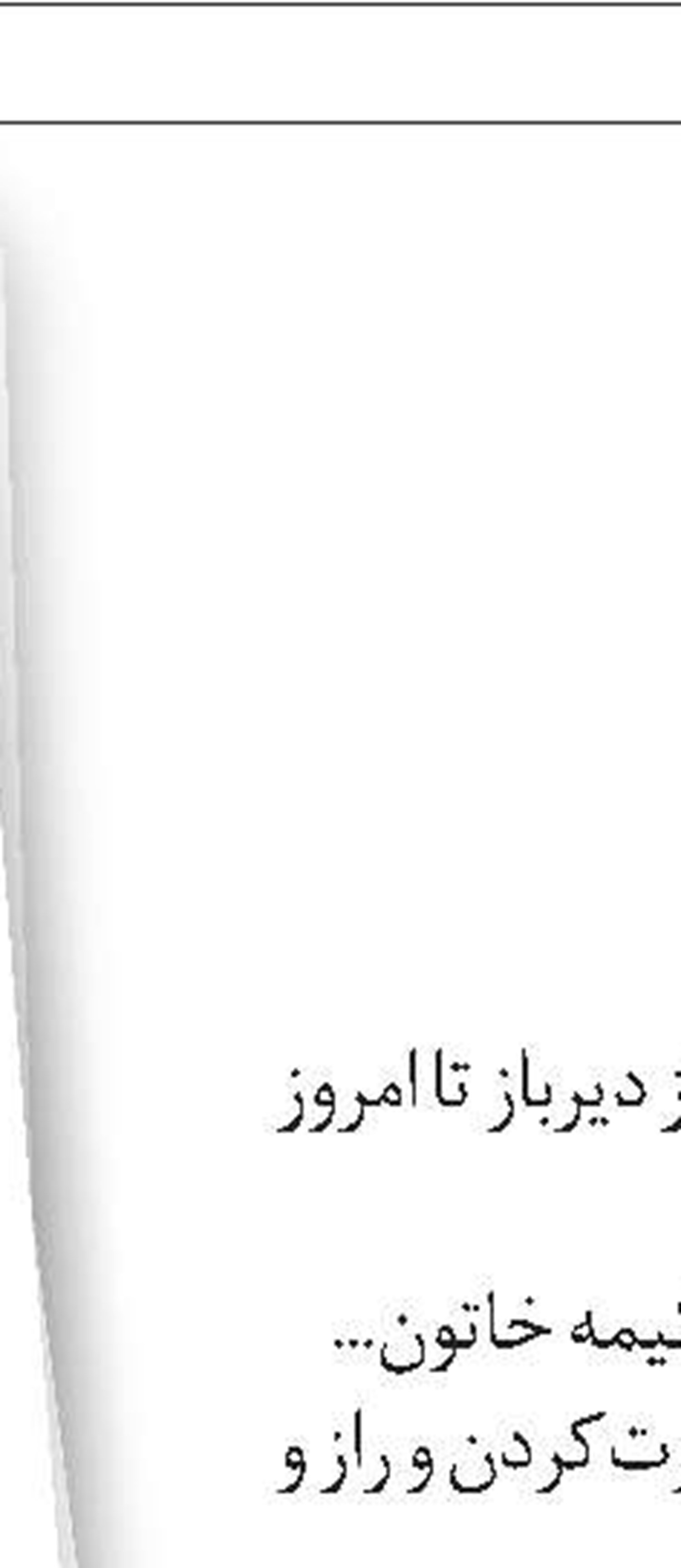 دسته دختران